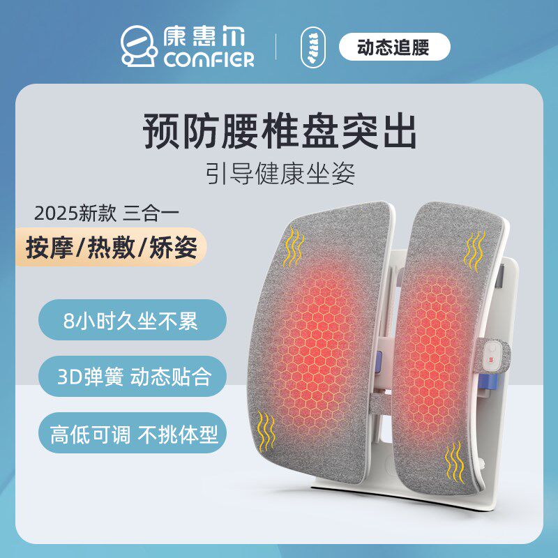 腰背按摩靠垫人体工学腰垫腰枕办公车载座椅垫久坐护腰腰部按摩器