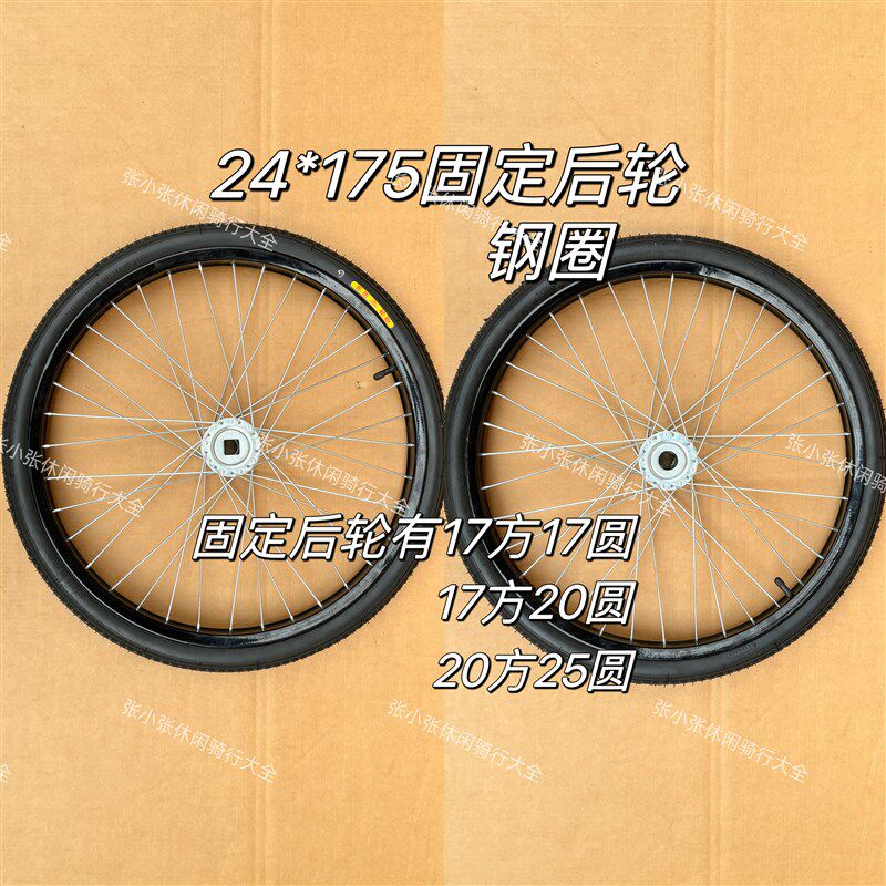 24寸20寸老年人力三轮车老式钢m加厚烤漆钢圈铝合金车轮组36孔V刹