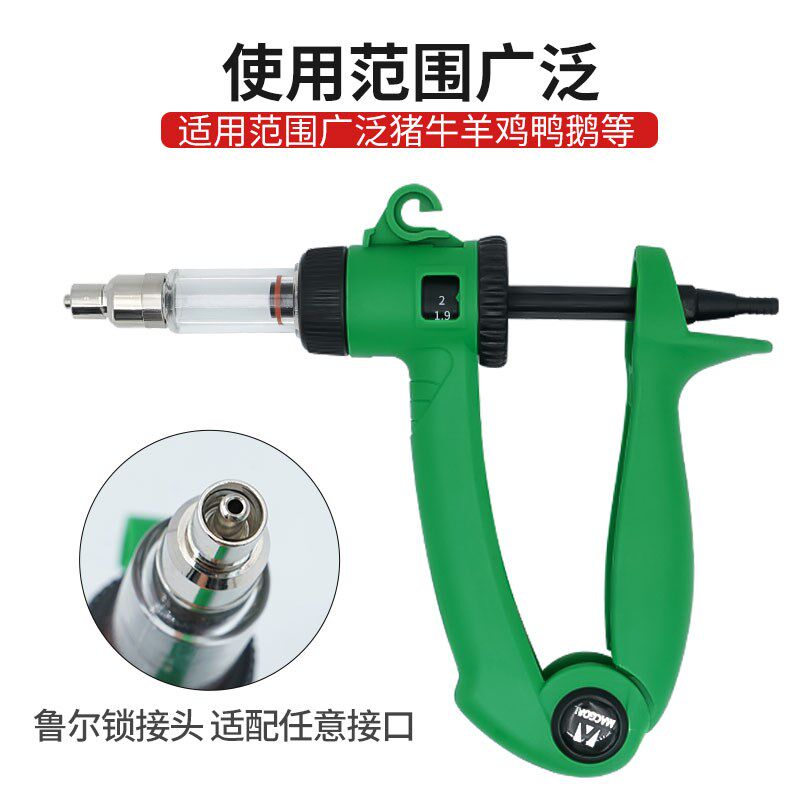 兽用注射器猪牛羊鸡鸭鹅打针疫苗器自动可调连续注射器5毫升注器