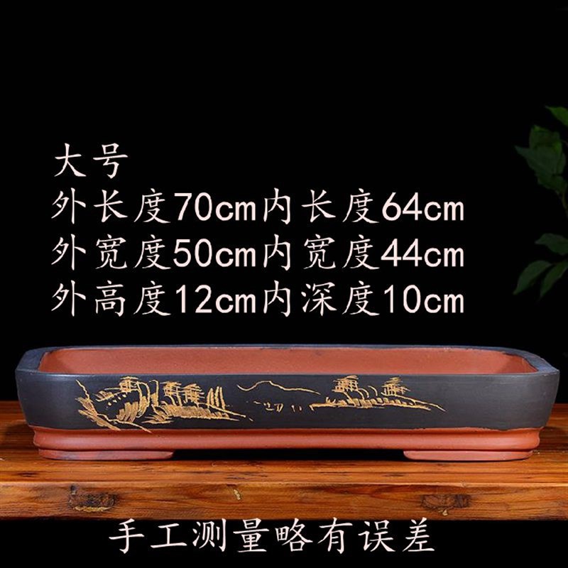 宜兴紫砂特大号长方形假山上水石造景盆花卉绿植老桩种菜多肉拼盘