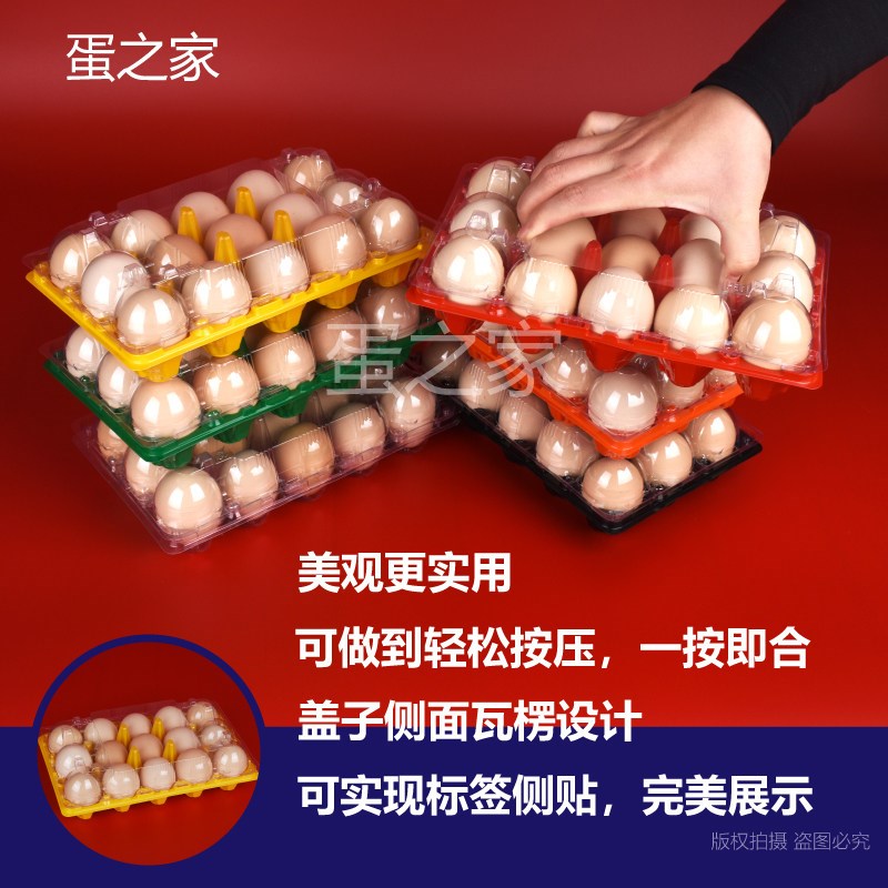 一次性塑料鸡蛋托15枚分离款黑色黄色加厚底盖分离鸡蛋包装礼品盒