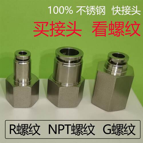 PCF接头内螺纹NPQ不锈钢直通KQG2F快接头快插头