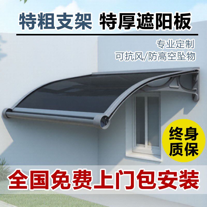 加厚铝合金大水槽雨蓬屋檐家用窗户庭院门头阳台户外防雨遮阳雨棚