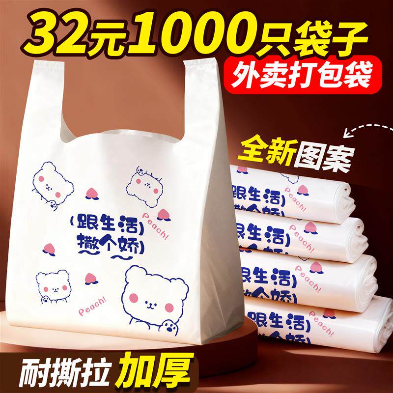 外卖打包袋外卖餐饮商用加厚方便袋塑料袋食品级袋子一次性打包袋