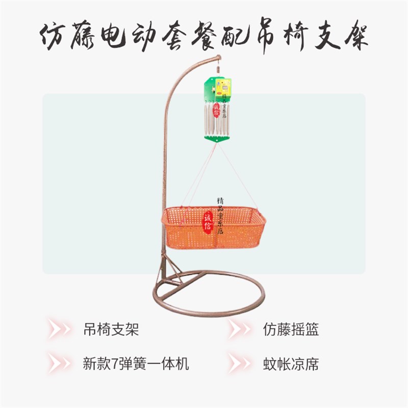 潮汕上下摇婴儿宝宝电动自动老式摇窝BB哄睡吊床新生儿安抚摇篮床