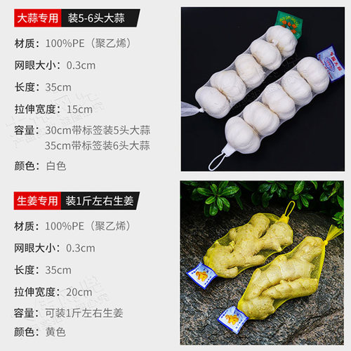 生姜网兜大蒜网袋包装袋超市专用尼龙编织袋带标签姜蒜网兜袋