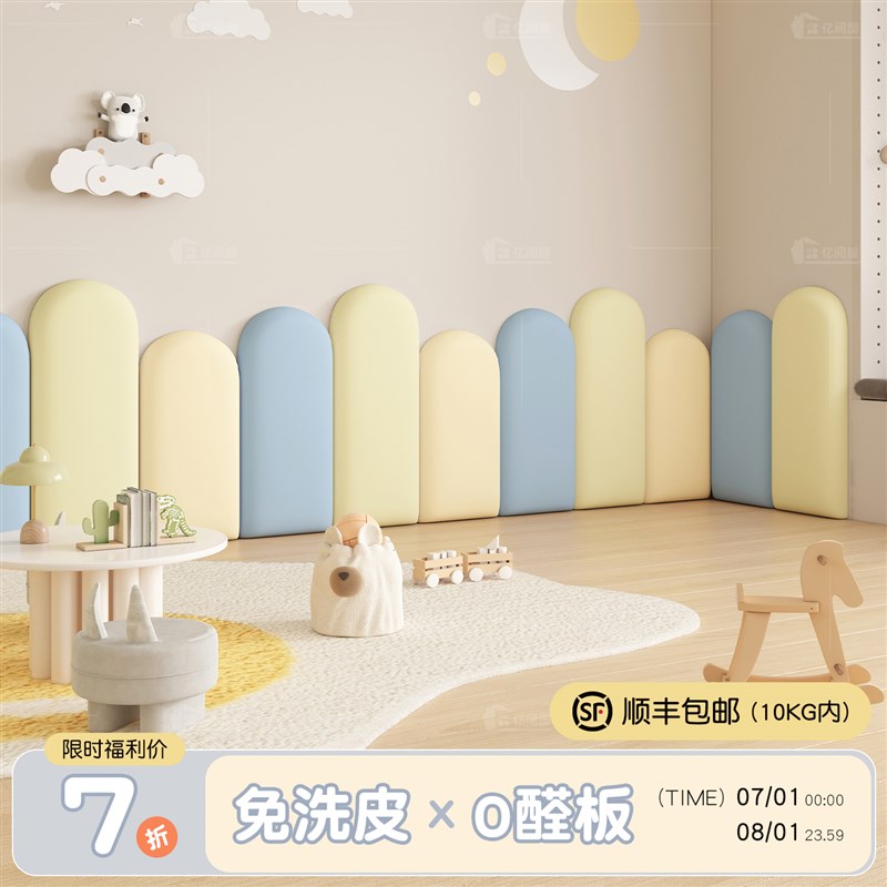 软包防撞壁贴宝宝榻榻米床零醛板防撞墙贴幼儿园护墙垫儿童房装饰