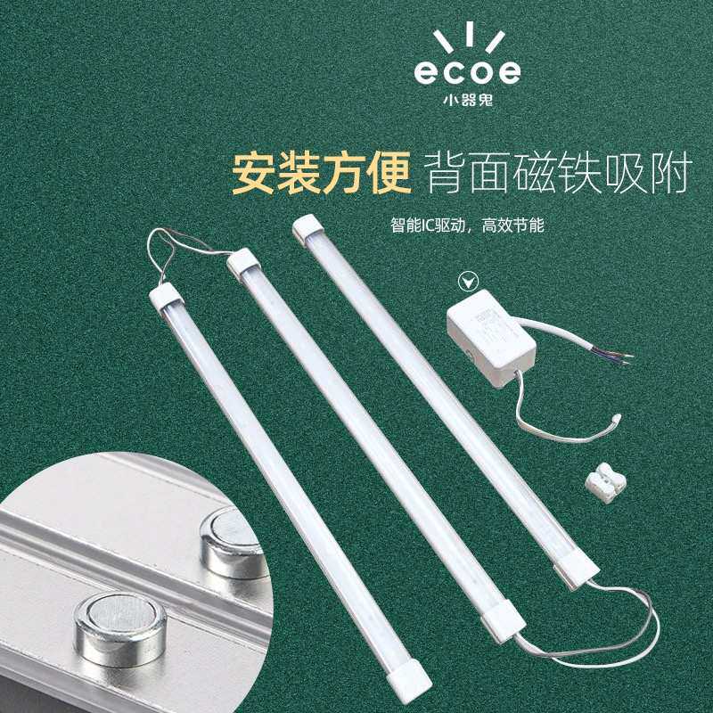 .小器鬼灯条银辉LED吸顶灯改造灯板条形白光双色小气鬼12W/18W/30