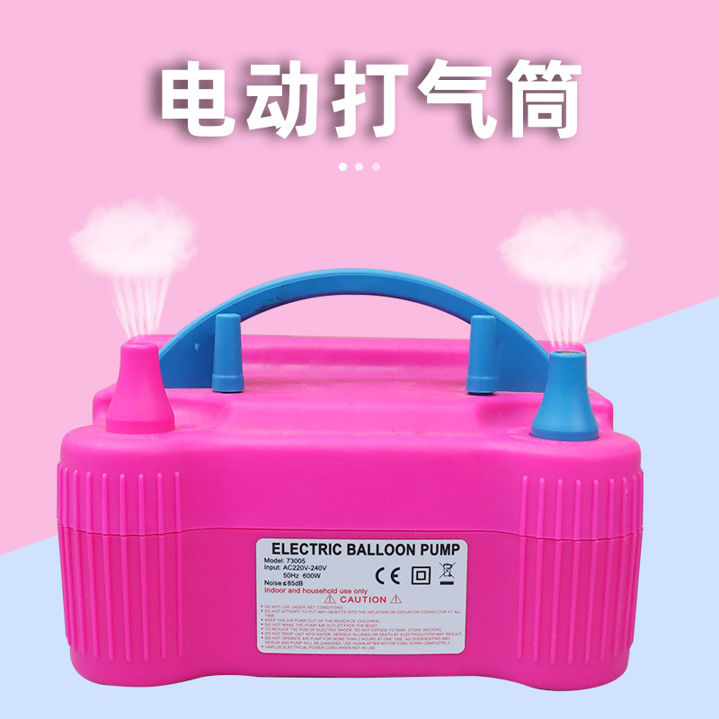 电动打气筒气球充气泵充气机打气球工具吹气球机双孔打气筒自动