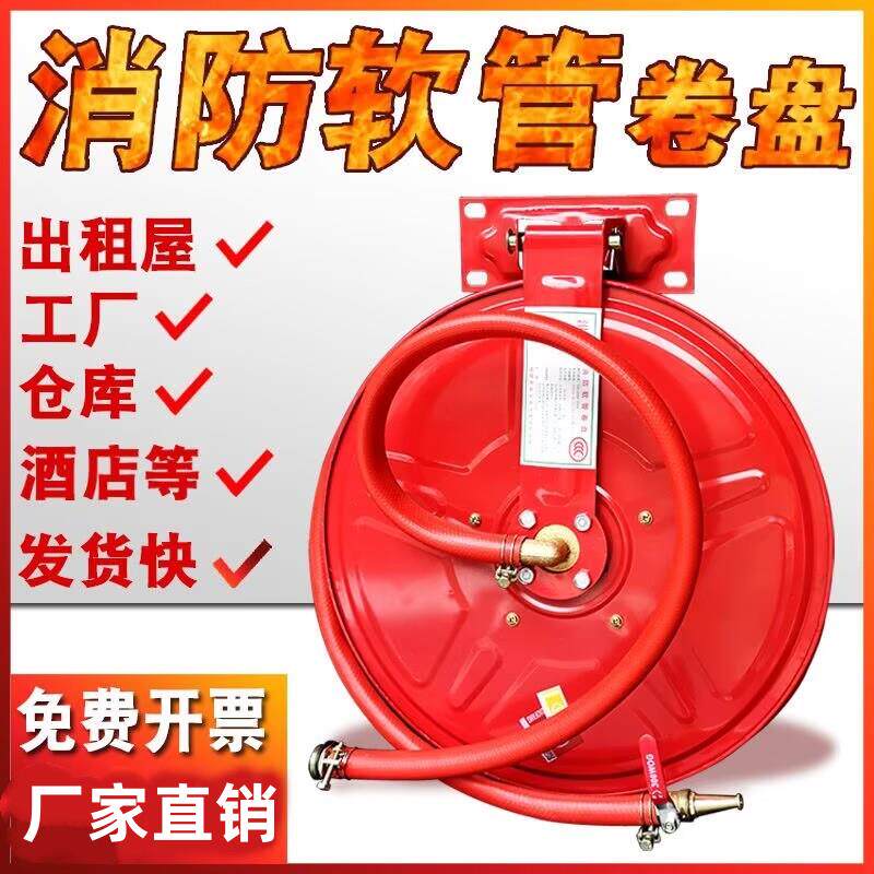 消防卷盘消防软管卷盘卡扣水龙卷消防栓箱水带卷盘箱柜全套壁挂式
