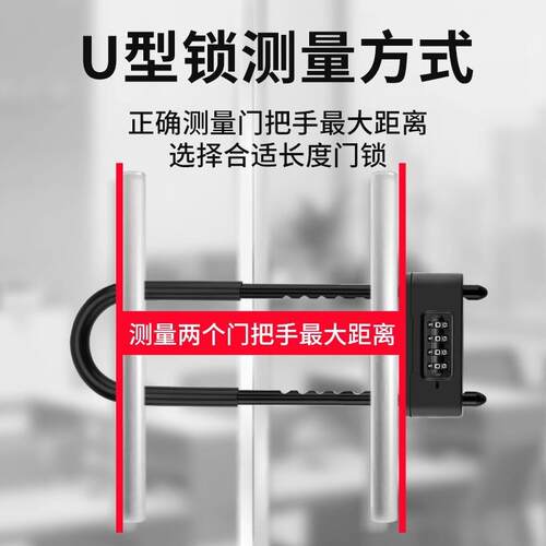 密码锁玻璃门u型锁挂锁办公室店面商铺推拉双门U形防盗锁双开锁具