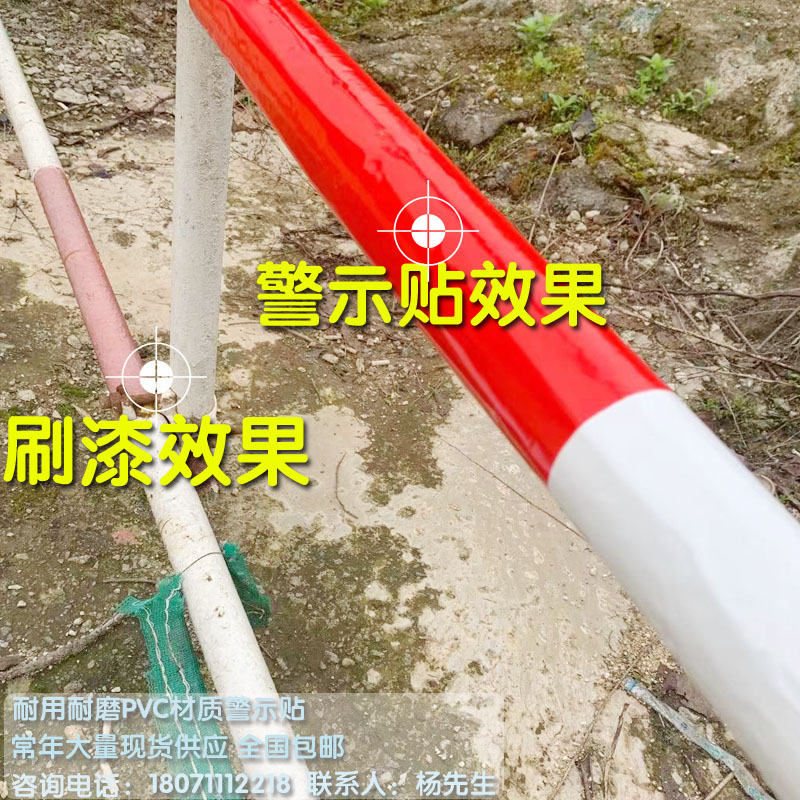 建筑工地剪刀撑红白反光条钢管黑黄警示贴包钢管贴纸外架安全贴