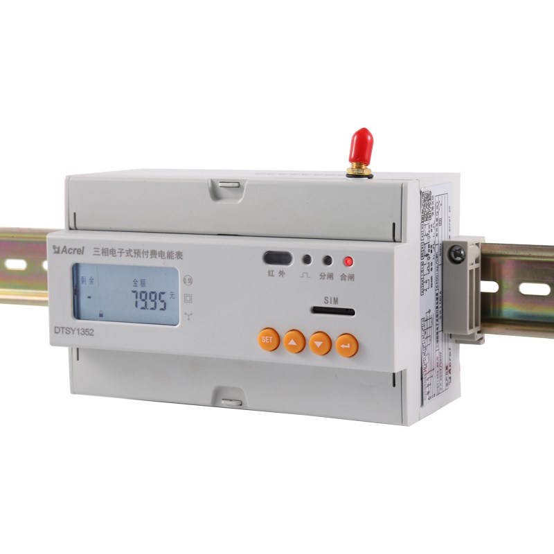 安科瑞DTSY1352-NK/4G手机APP充值预付费电表小程序扫码缴费电表