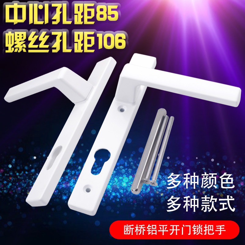 KIN LONG坚朗门锁把手断桥铝门锁坚朗塑钢门锁把手铝合金8535门锁