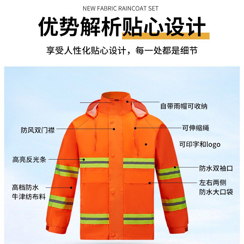 环卫雨衣雨裤套装两件式清洁工交通救援施工保洁防暴雨反光工作服