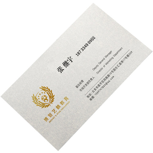 名片定制设计双面烫金卡 高端珠光纸专业订做