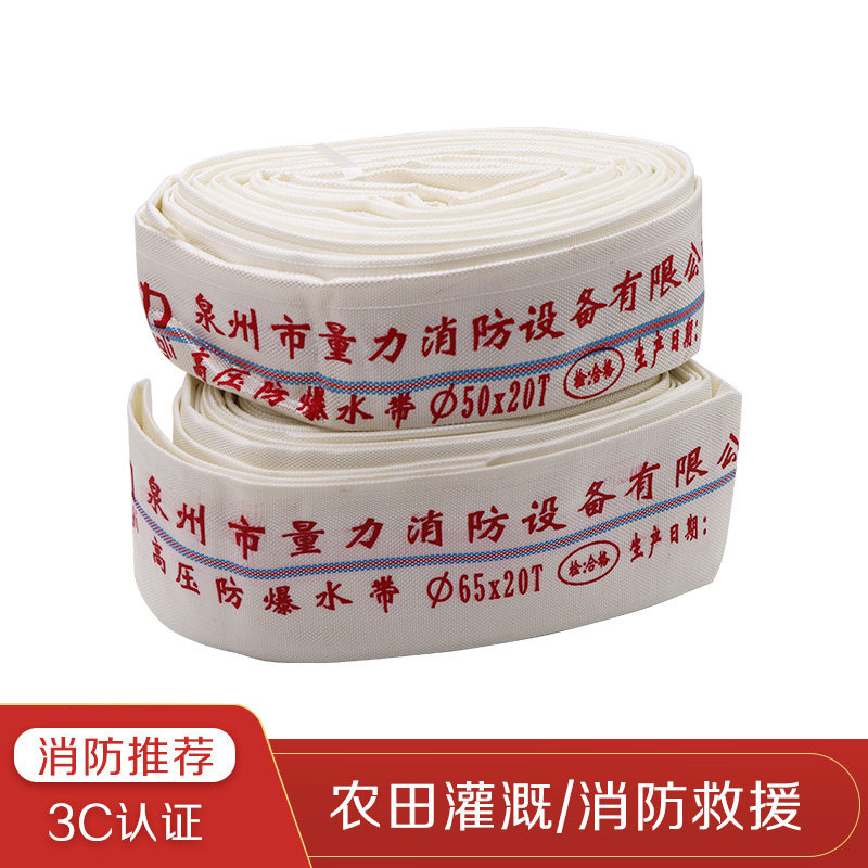 消防水带1寸1.5寸2寸3寸4寸5寸6寸8寸有衬里帆布水管农用水带高压