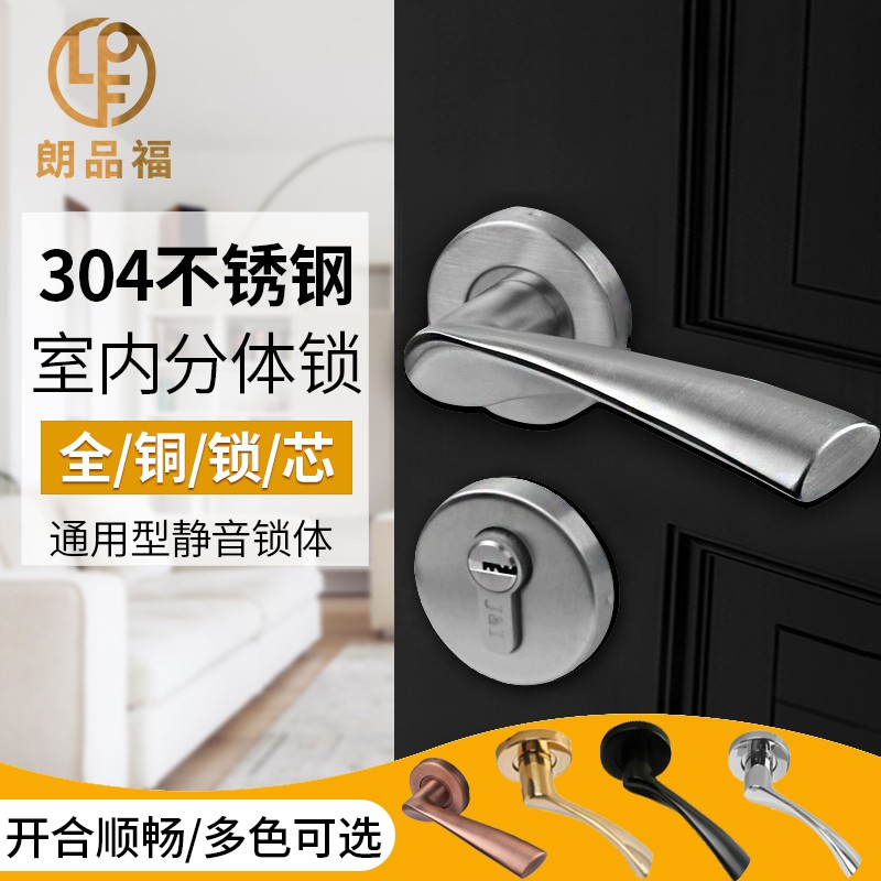 304不锈钢房门锁 卧室门木门两件式锁 化妆室静音通用型锁具门把