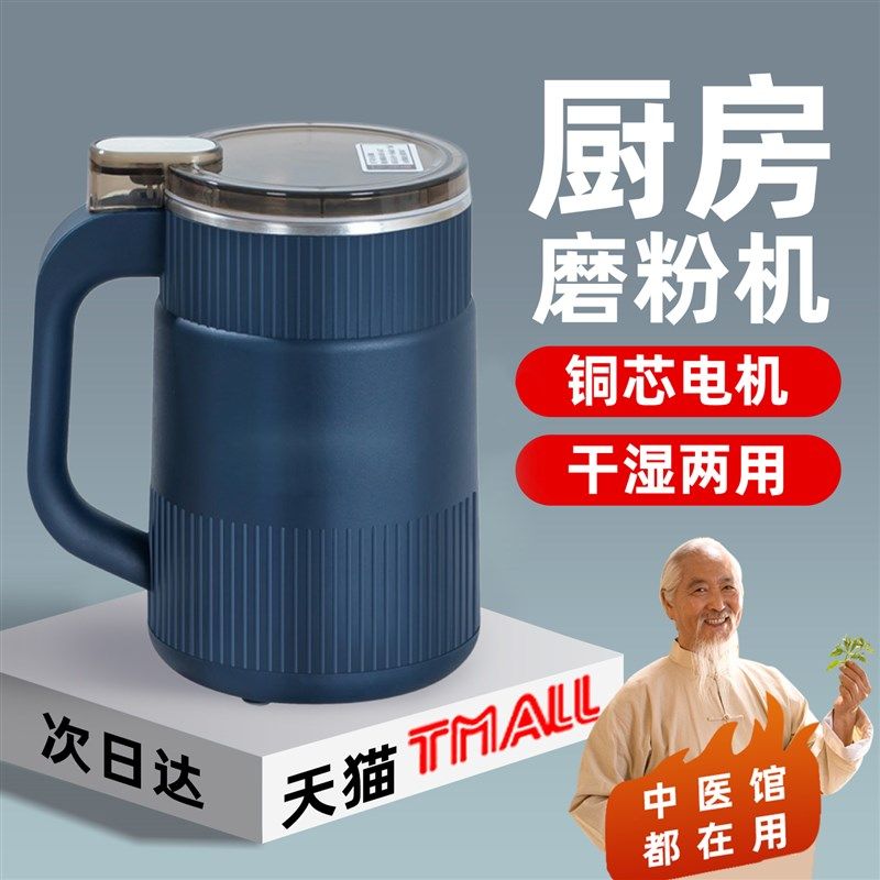 超细磨粉机研磨机小型家用研磨打粉机五谷杂粮粉磨机破壁机打干粉