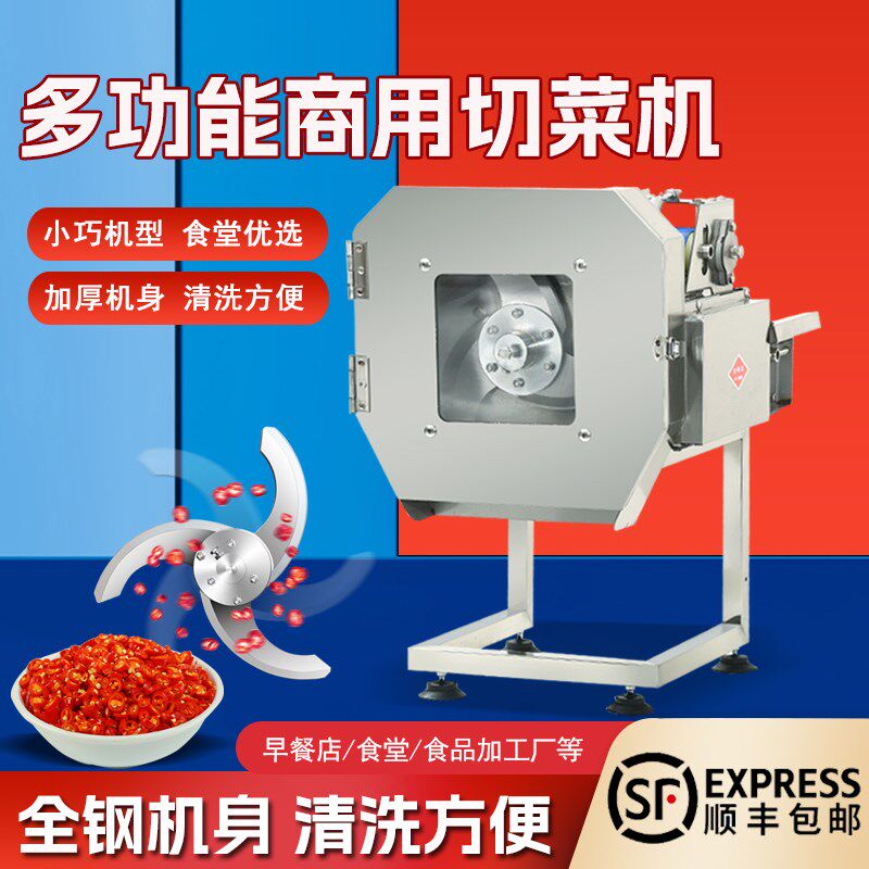 多功能切菜机食堂商用韭菜葱花酸菜辣椒切段机自动土豆切片切丝机