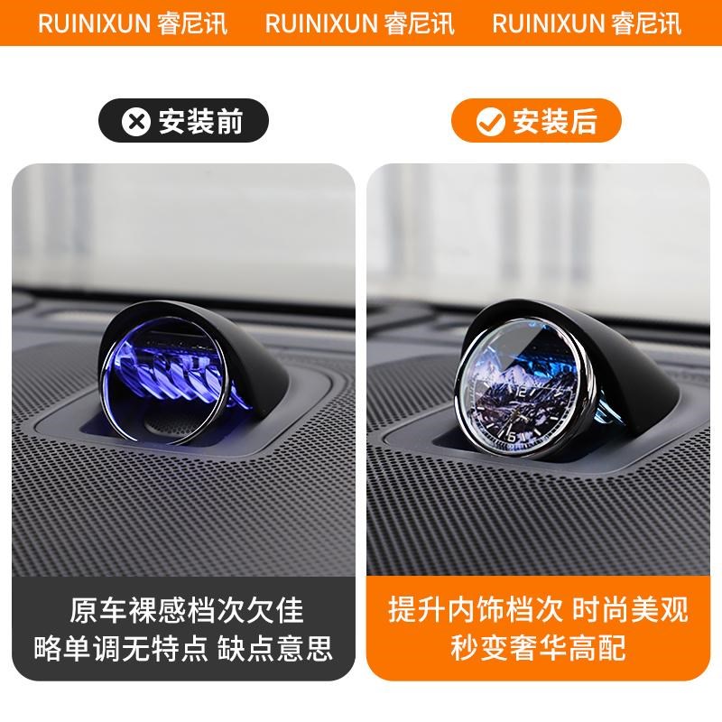 25款问界M9/M7/M8/M5中控星环时钟表车内饰用品改装升级装饰配件