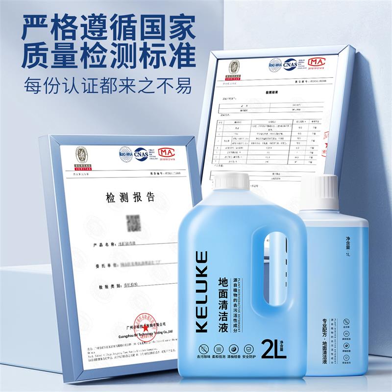 适用于石头扫地机器人清洁液a30/p20洗地机p10/g20地面清洗液剂