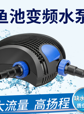 雅兹利变频YCP潜水泵鱼池假山打水泵鱼池过滤泵抽水换水泵水幕墙