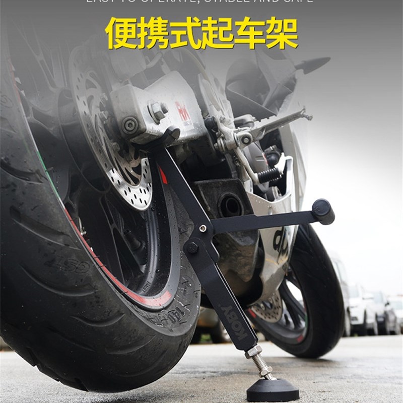 KOBY摩托车起车架便携重机铝合金通用型停车起落架后轮升降支撑架