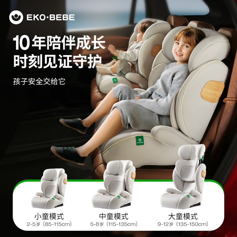 ekobebe大童安全座椅3岁以上儿童简易车载便携式增高垫汽车用坐垫