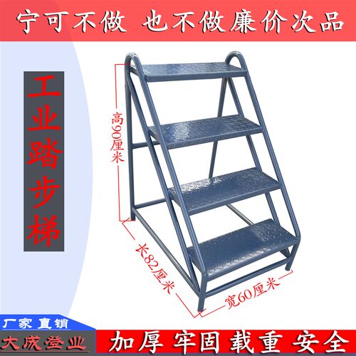 台阶踏步登高爬高理货铁梯凳梯子楼梯家用工业载重物流仓库脚踏梯