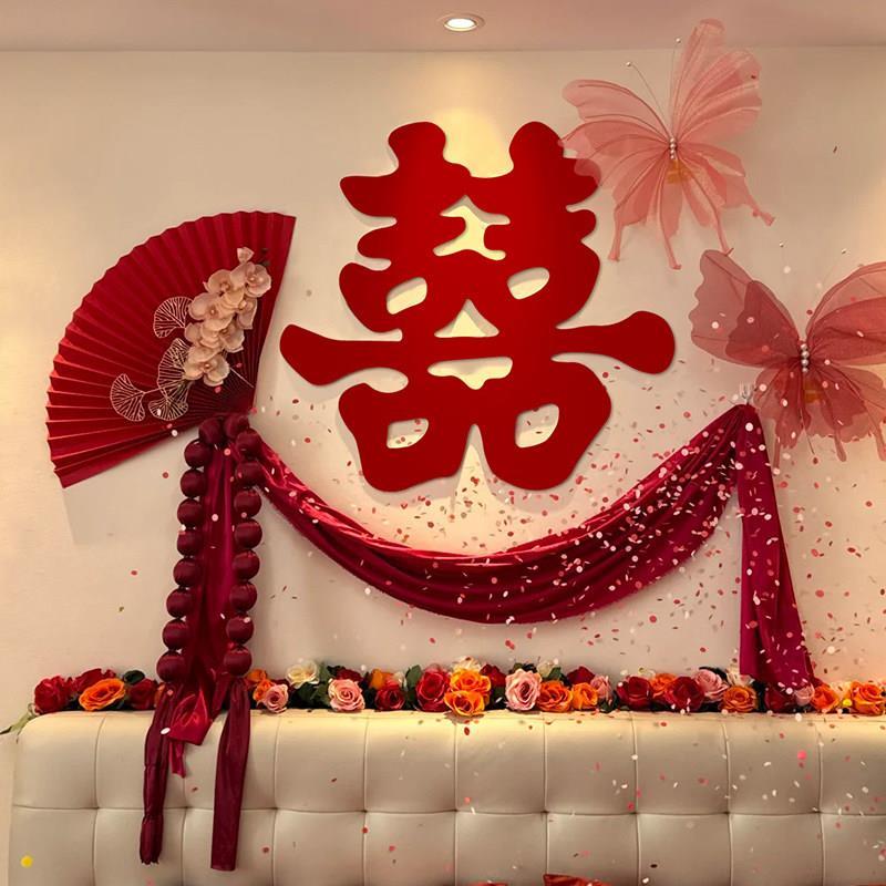 床头装饰结婚女方卧室婚房布置简单大气婚礼氛围感喜字背景墙套装