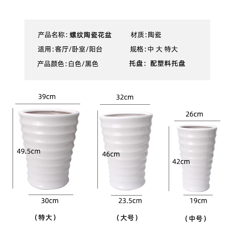 简约高筒黑白色螺纹特大陶瓷花盆客厅虎皮兰发财树绿植花卉大花缸