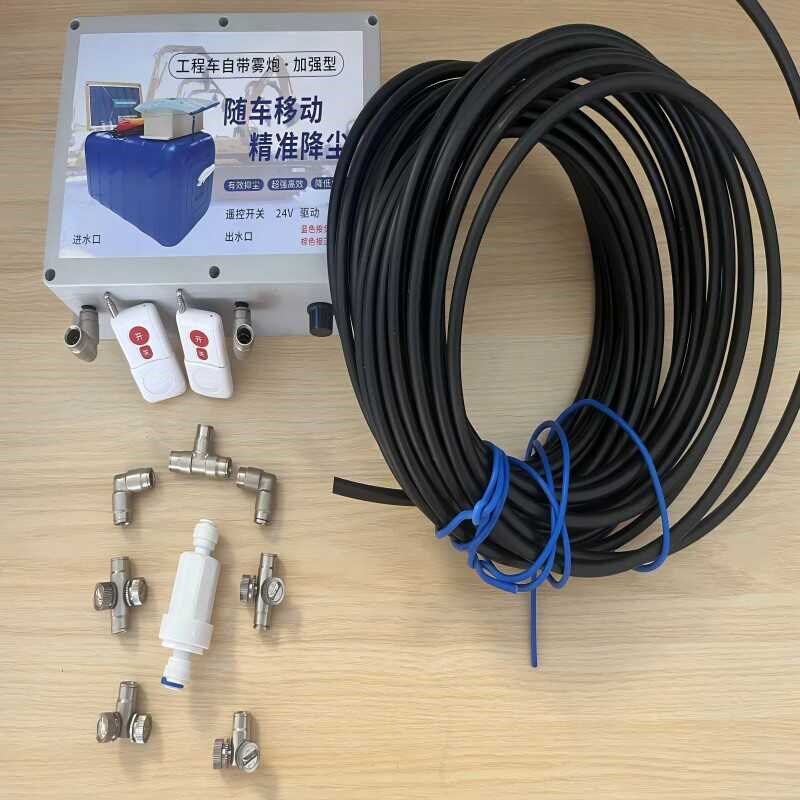 挖掘机改装加装喷雾器喷淋系统工地除尘降尘设备挖掘机遥控雾炮器