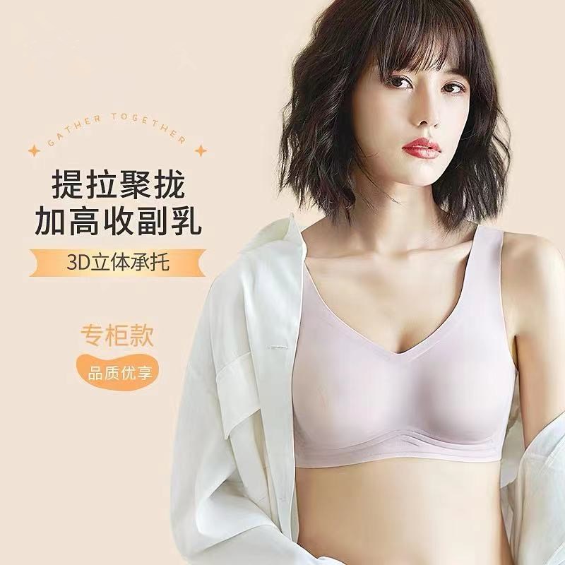 3d果冻条软支撑内衣女小胸聚拢防下垂夏季薄款一片背心式无痕文胸