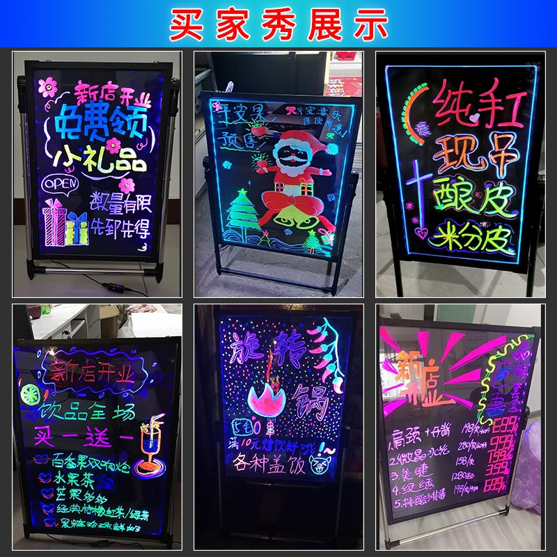 led荧光板发光小黑板广告牌闪光充电广告板夜市摆摊灯牌店铺商用