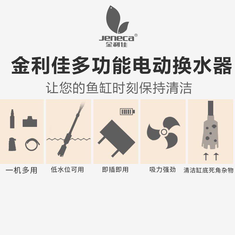 金利佳金鱼缸洗沙自动换水器电动龟缸吸便器大功率吸污机小型家用