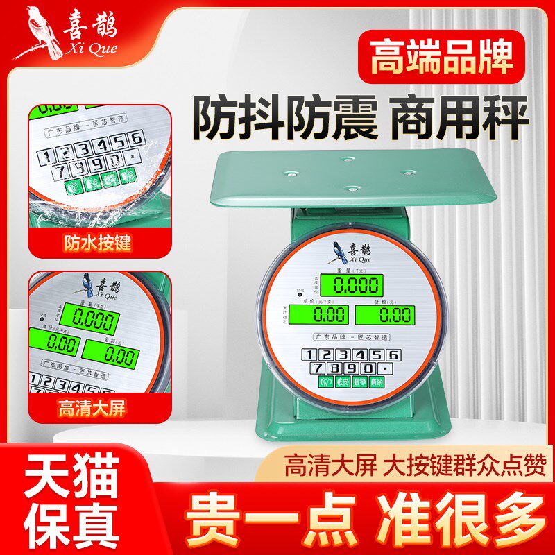 电子度盘秤商用高精度30kg摆摊称重卖菜计价电子称150KG小型台秤