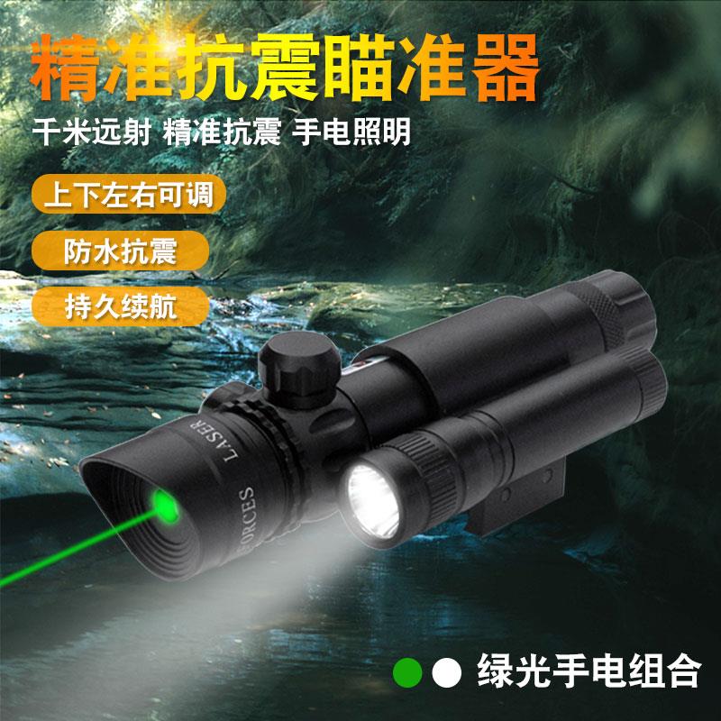 新款抗震红外线激光手电瞄准器红绿激光校准仪镜上下左右可调激光