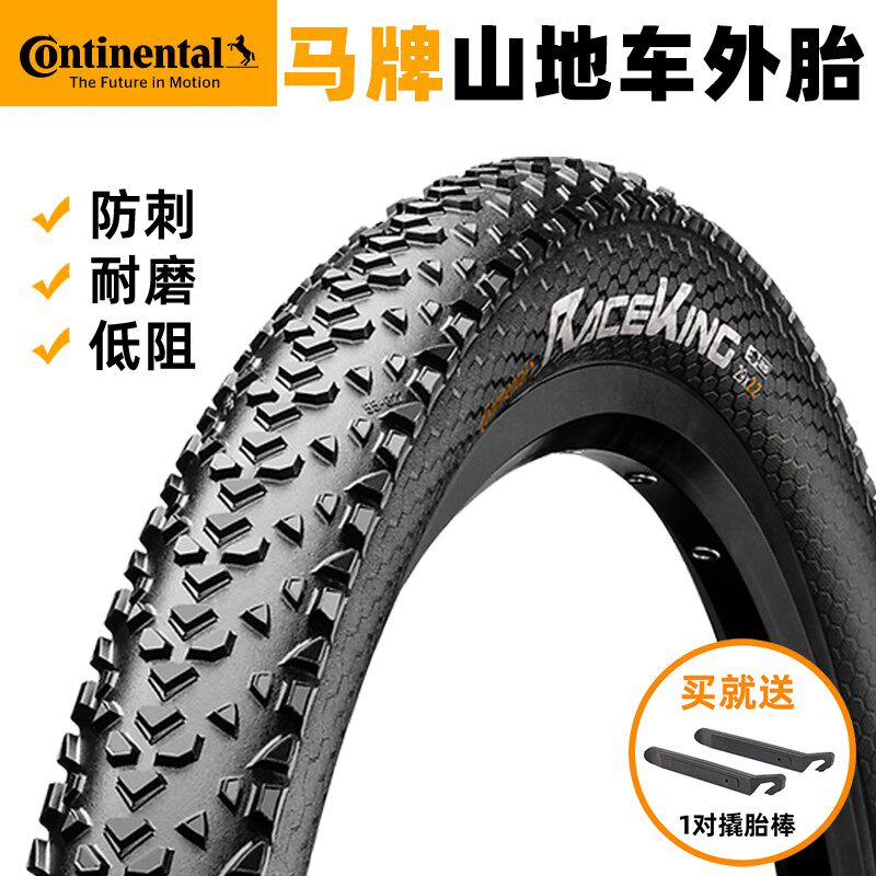 马牌山地车自行车外胎26寸 27.5 29*2.0 2.2防刺耐磨外胎折叠轮胎