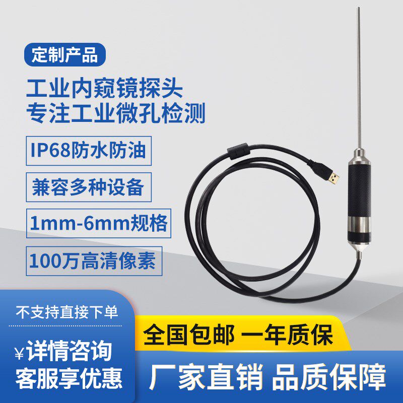 手机内窥镜高清工业级管道检测汽车维修发动机可视夜视双镜头探头