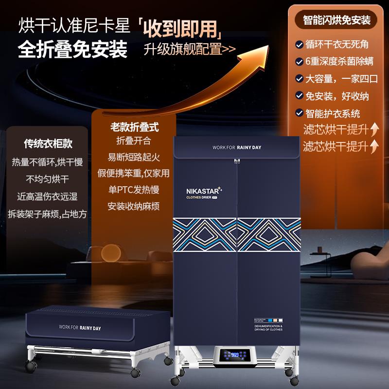 烘干机家用烘衣服免安装便携式干衣机大容量负离子杀菌速干烘衣机