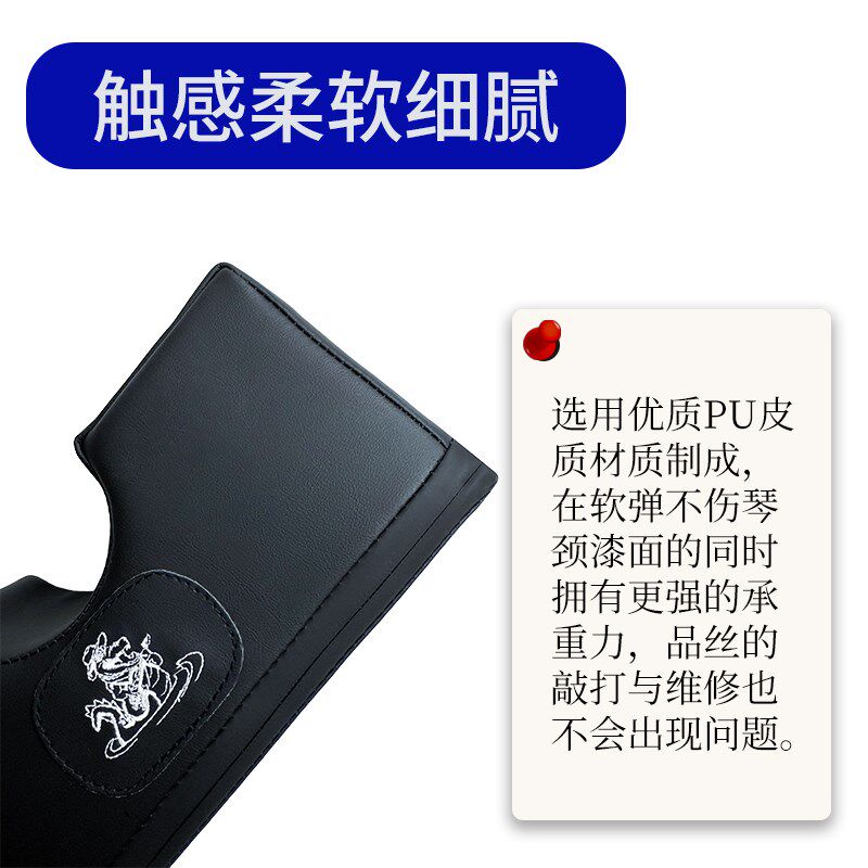 电木吉他琴颈托琴头固定枕托架贝斯尤克里里品丝打磨指板维修工具