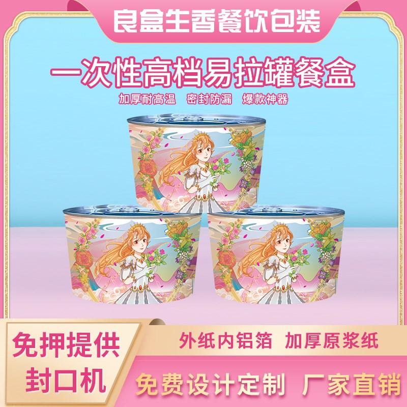 外卖打包盒保温易拉罐食品级餐盒定制商用铝箔圆形密封防漏一次性