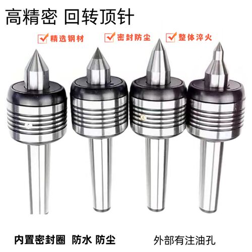 高精度回转顶尖数控车床活动顶针莫氏回转活动顶尖过度双锥顶尖