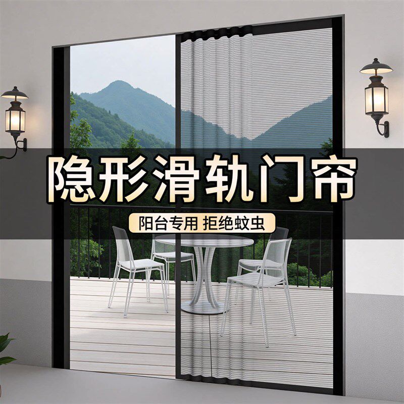 2026新款滑轨防蚊门帘金刚网推拉式隔断防蚊磁吸纱窗门家用