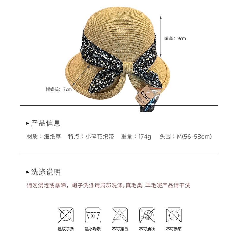 法式开叉碎花蝴蝶结草帽女夏季户外出游草编渔夫帽防晒遮阳太阳帽