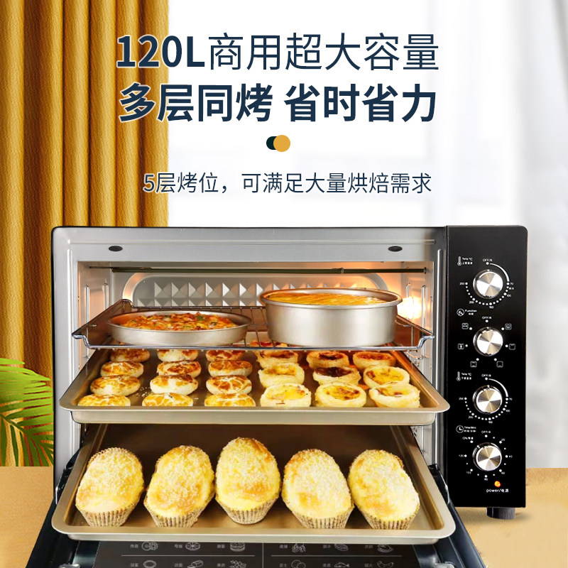 正品智能商用120L升电烤箱大容量发酵私房家用100L多功能蛋糕控温