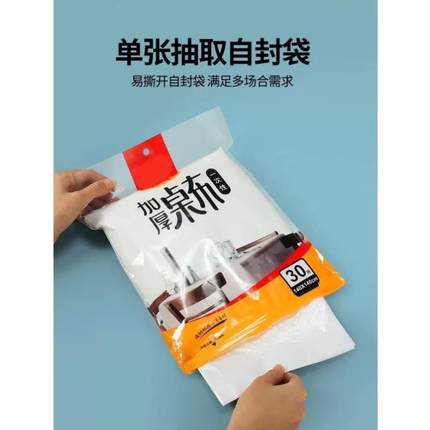 一次性餐桌布加厚防水长方形正圆桌塑料薄膜商家用小号桌垫台布野