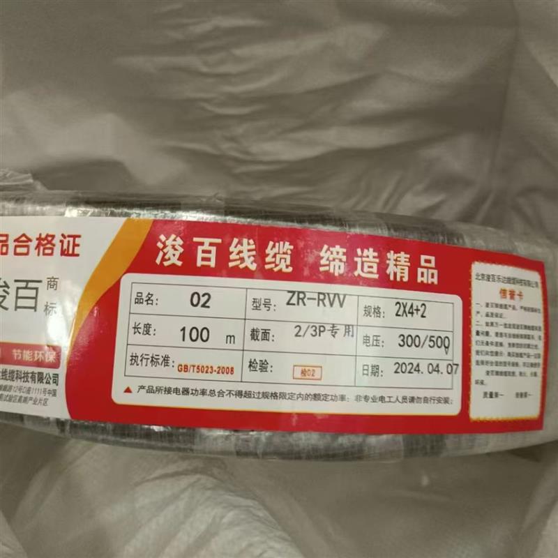 纯铜空调专用电缆线1.5-5p空调专用纯铜电缆两粗两细内外机连接线