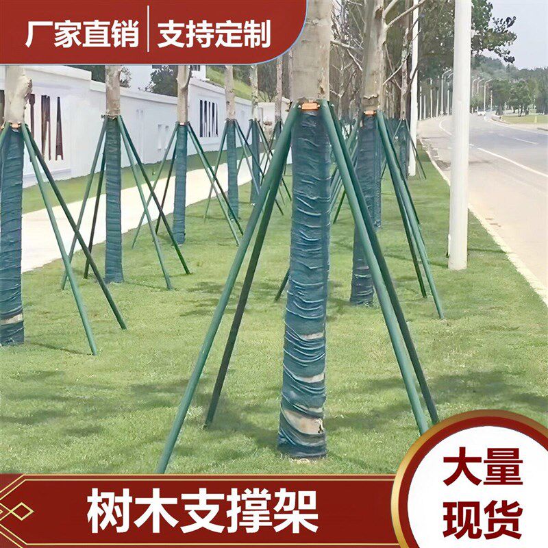 树木支撑架园林绿化苗木固定器镀锌钢管抱箍支撑杆防风金属固定器